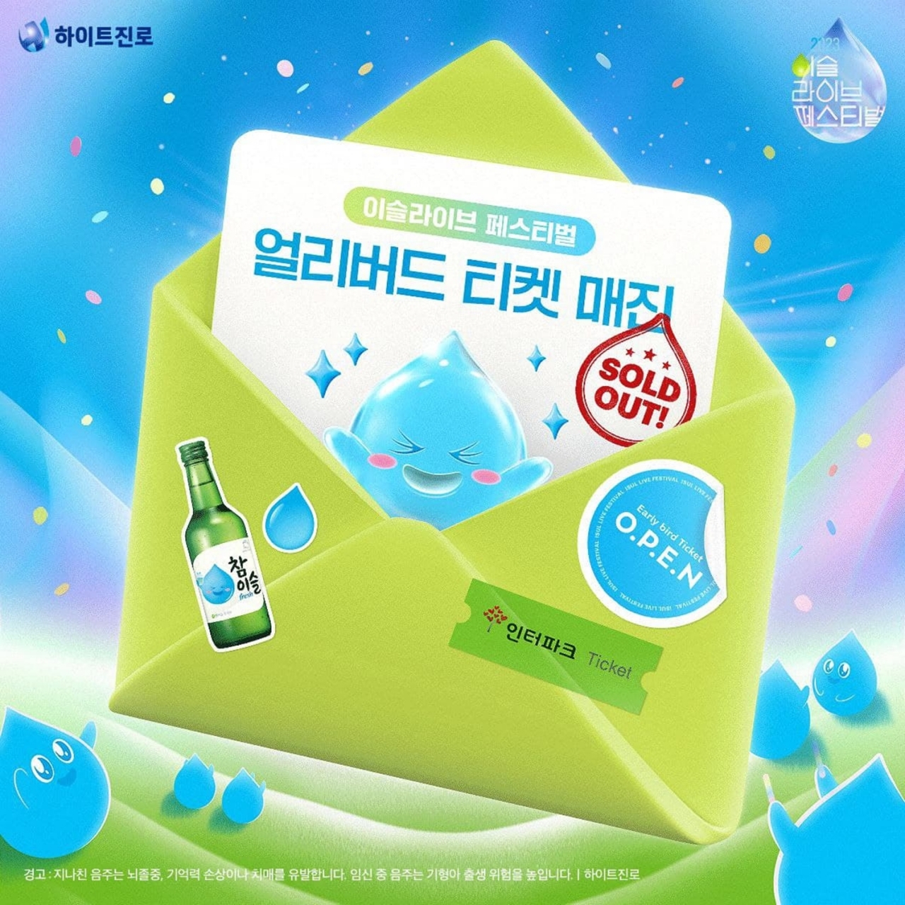 출처=하이트진로