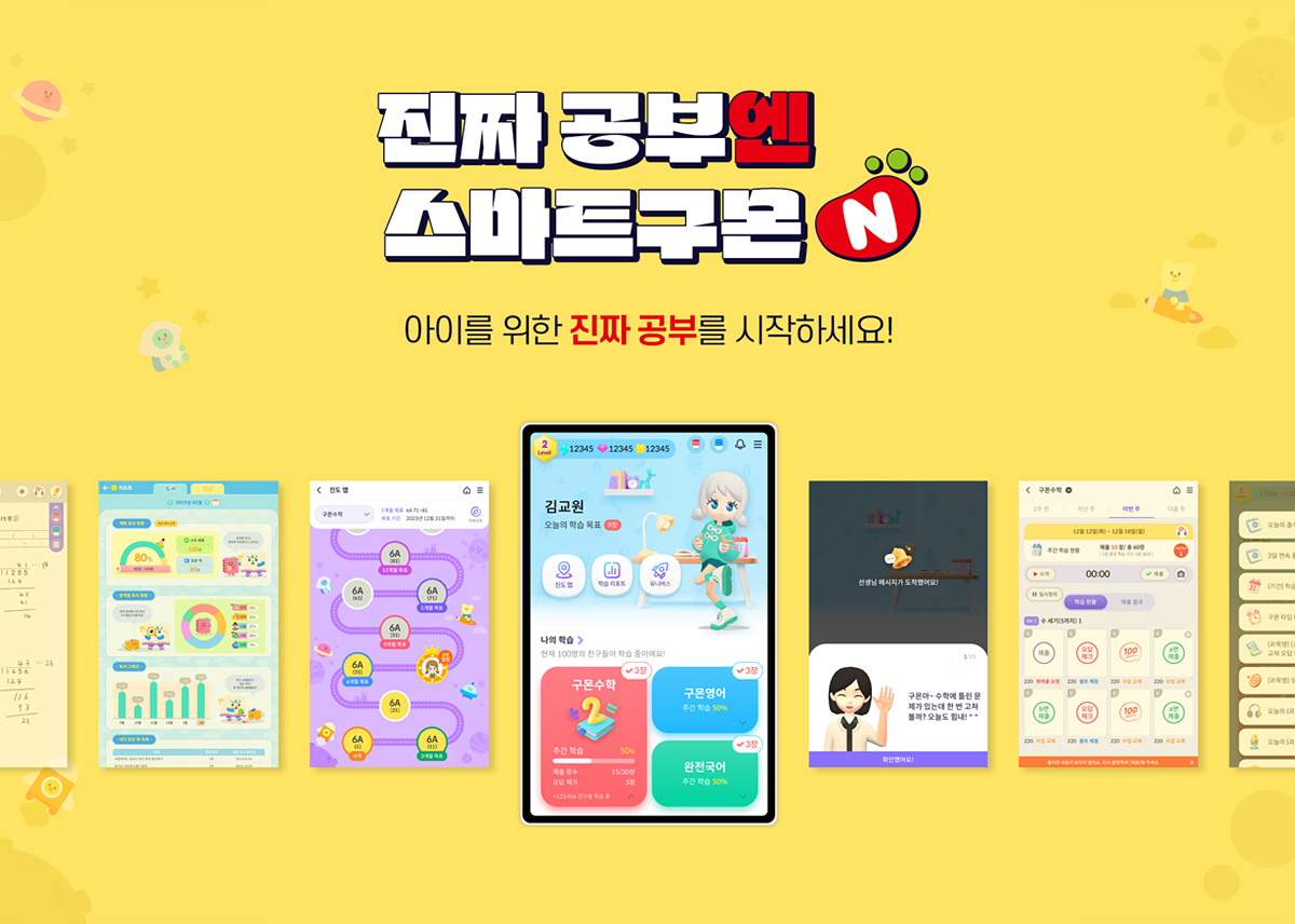 출처=교원