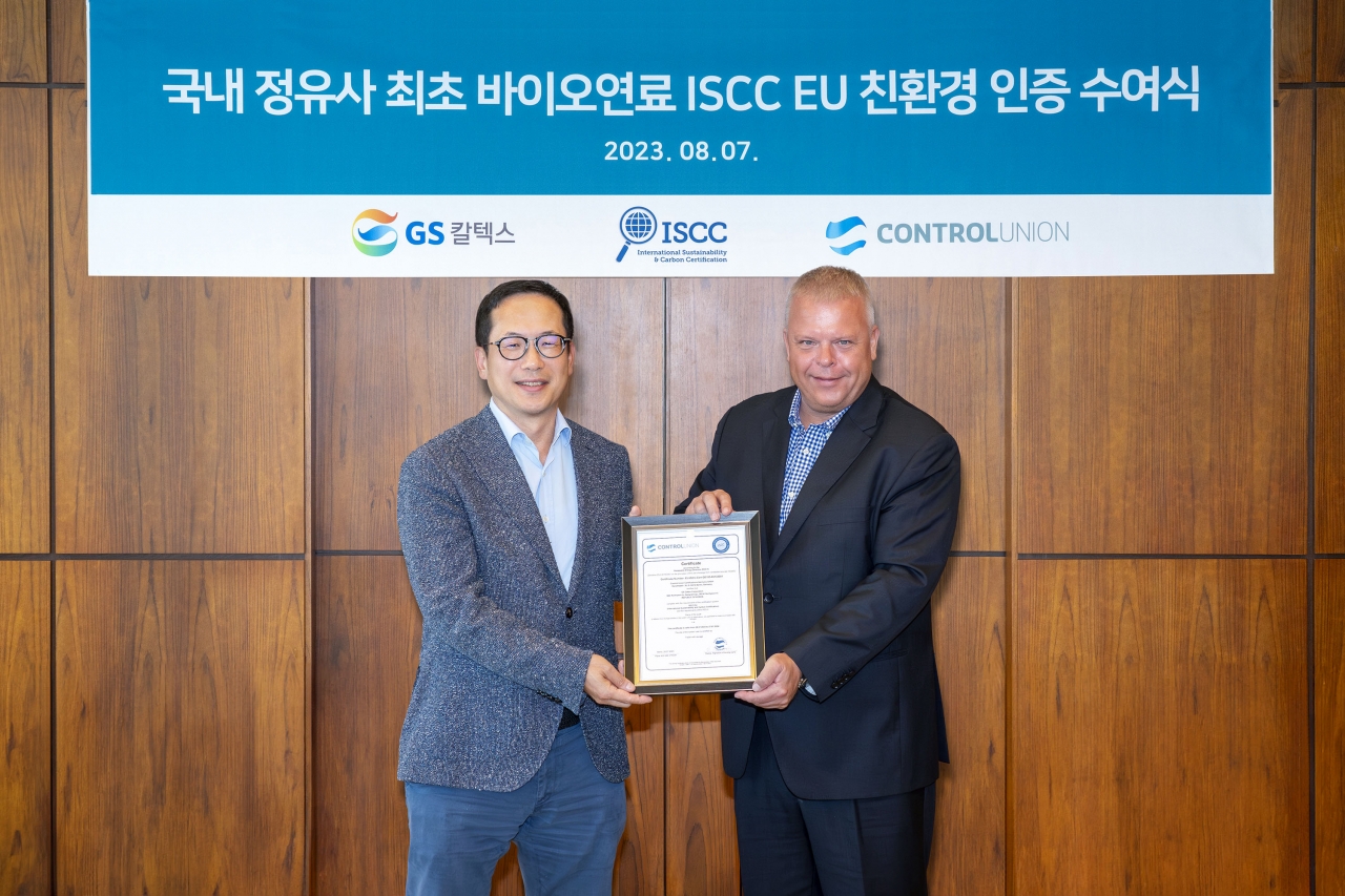 출처=GS칼텍스