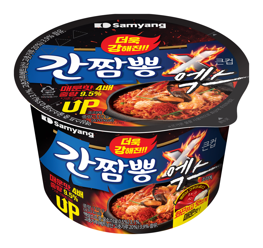 출처=삼양식품