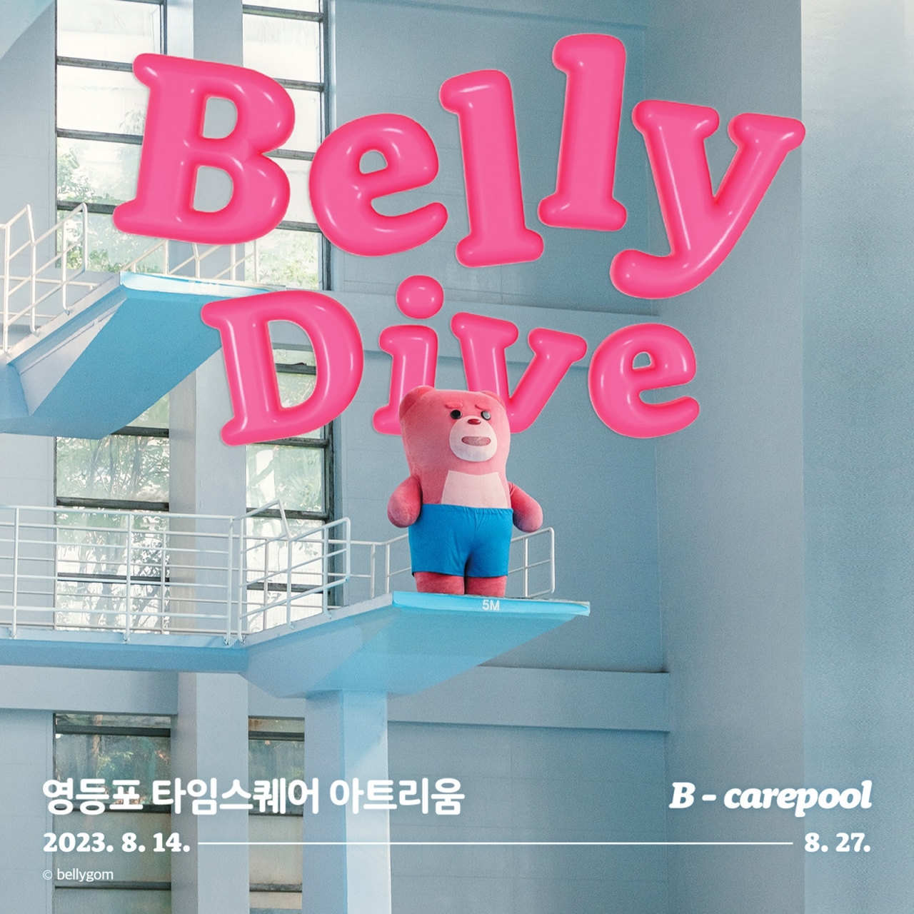 출처=롯데홈쇼핑