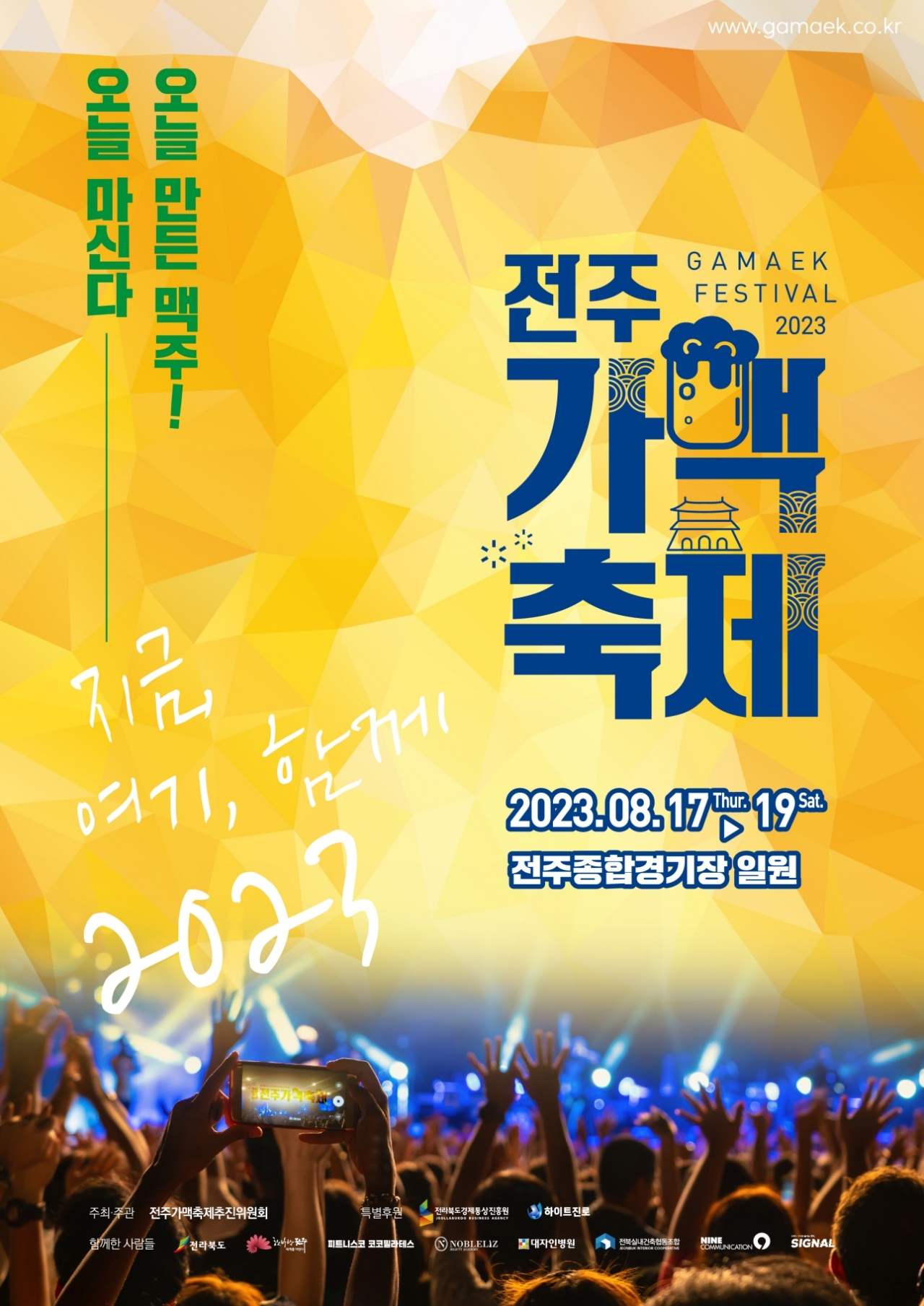 출처=하이트진로