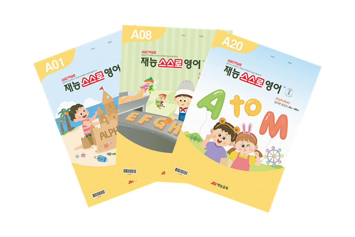 출처=재능교육