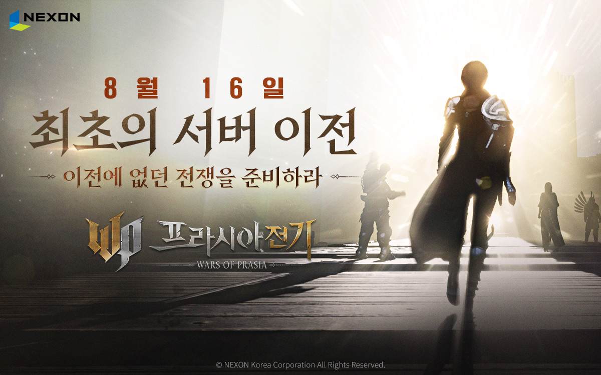 출처=넥슨