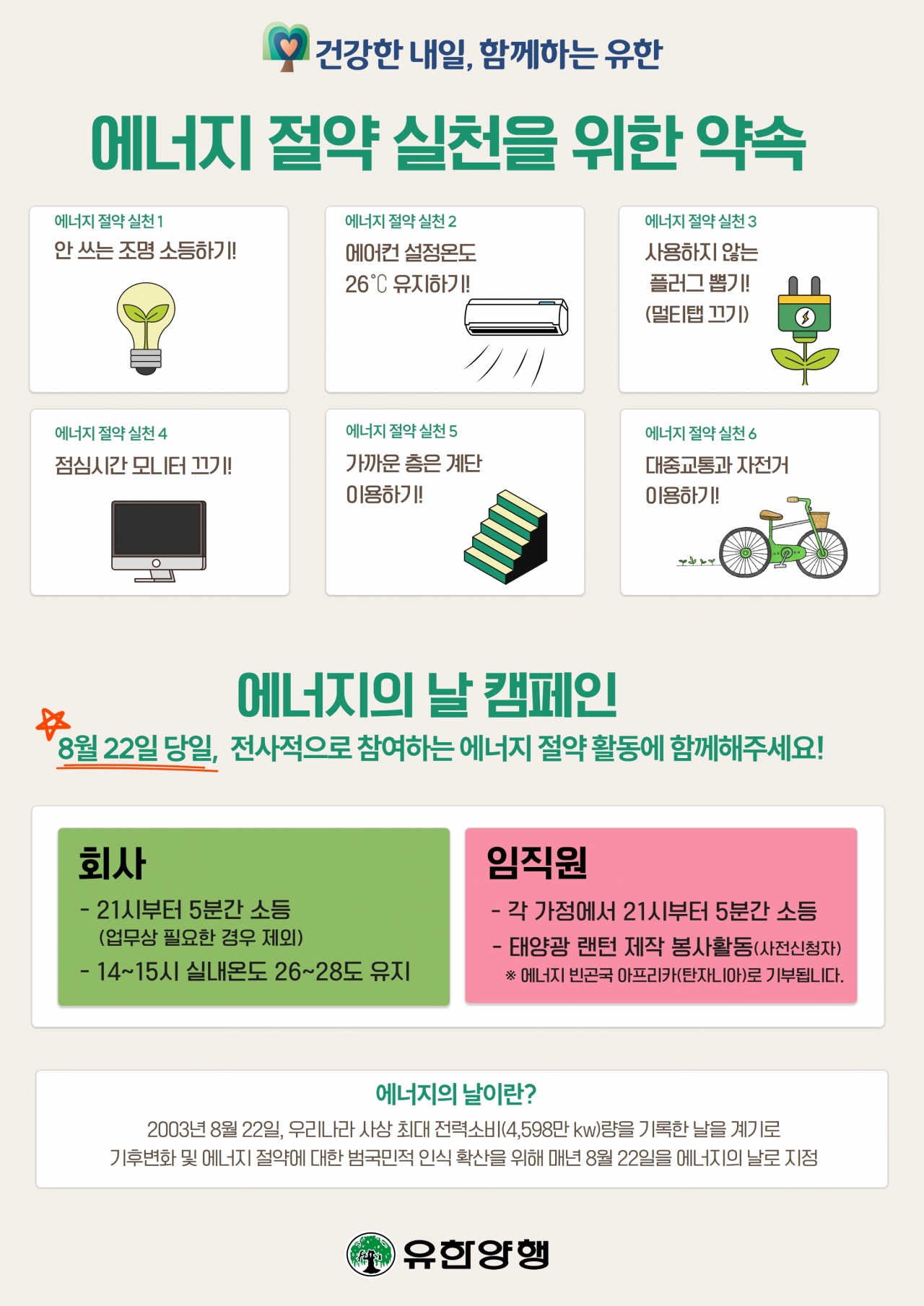 출처=유한양행