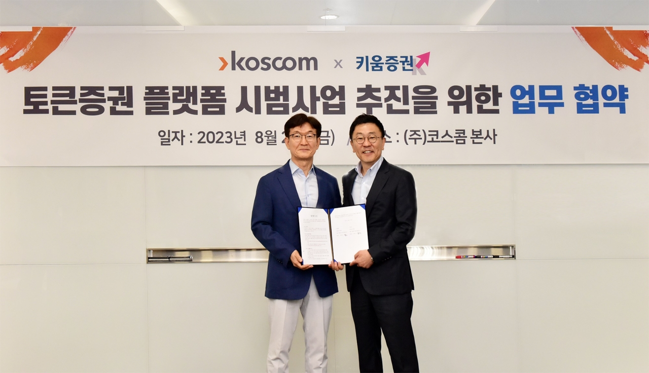 출처=키움증권