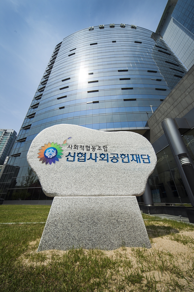 출처=신협중앙회