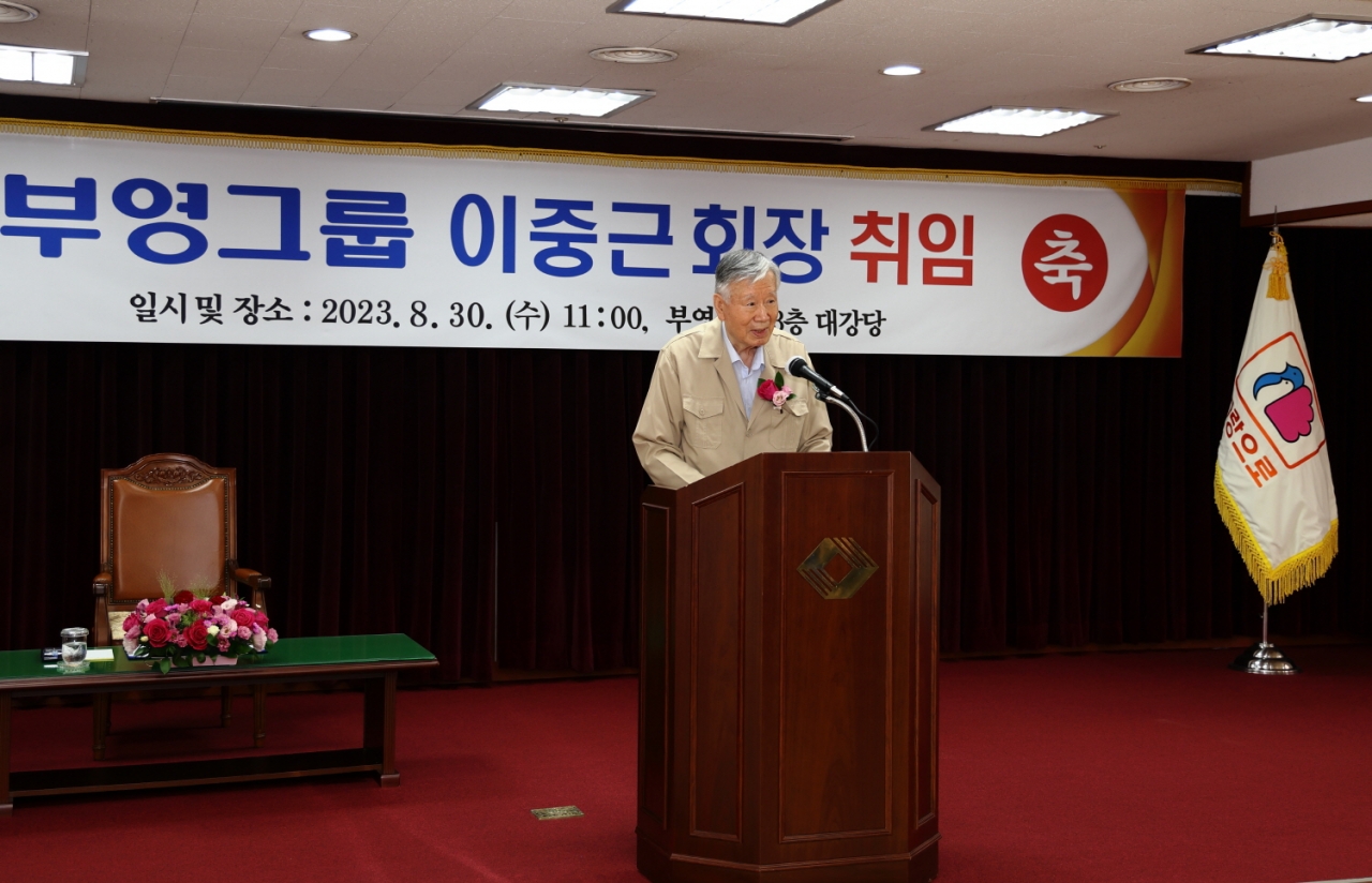 출처=부영그룹