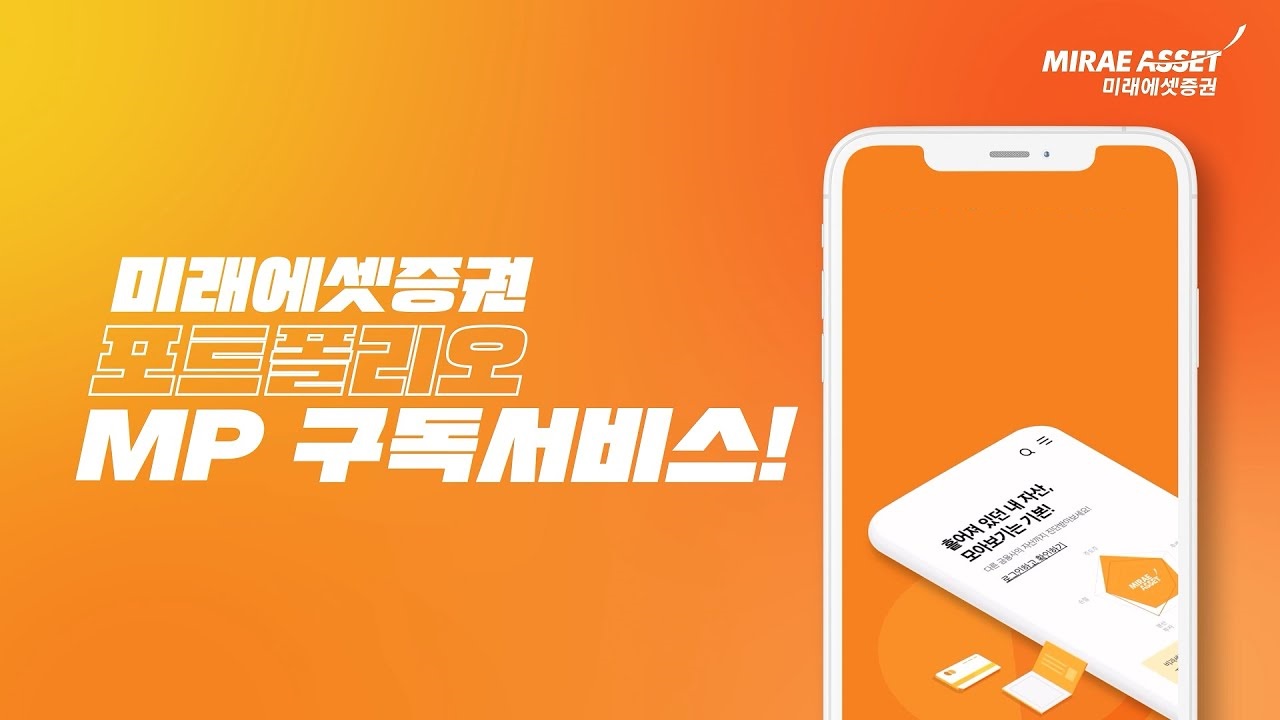 출처=미래에셋증권