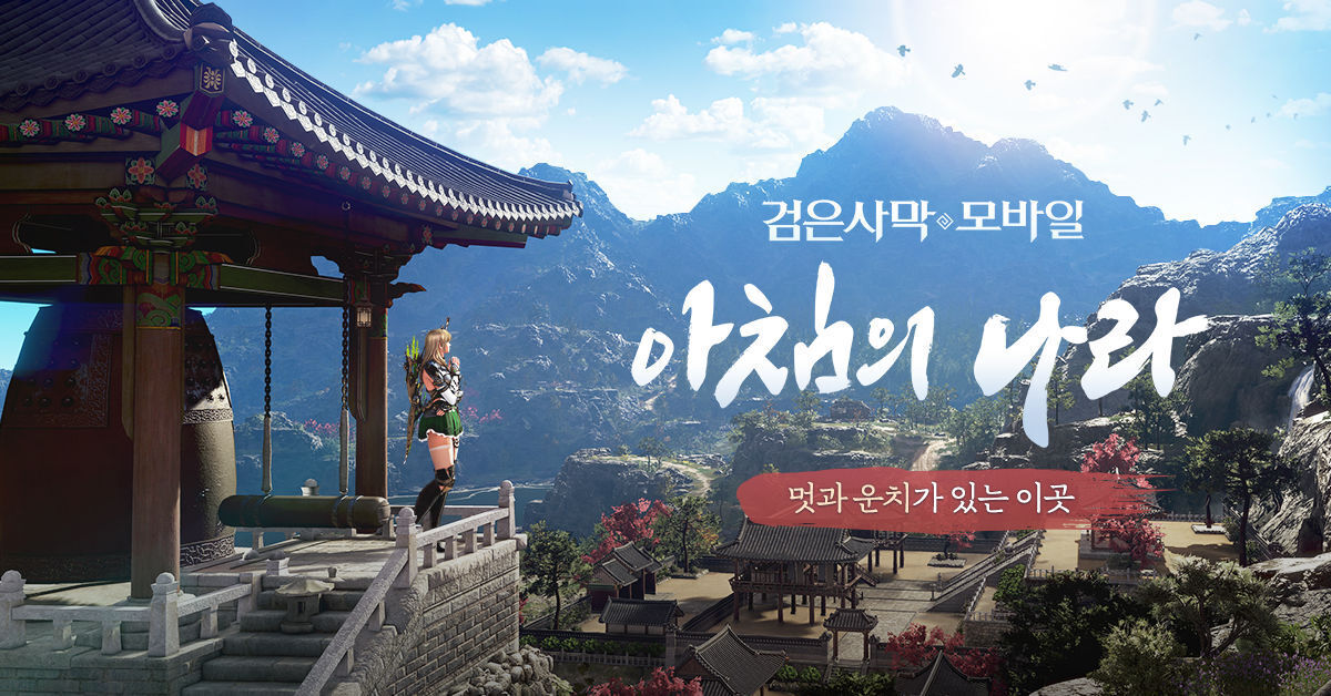 출처=펄어비스