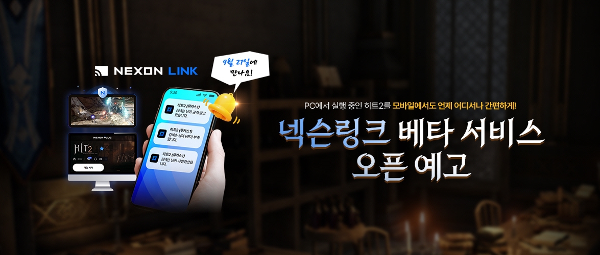출처=넥슨