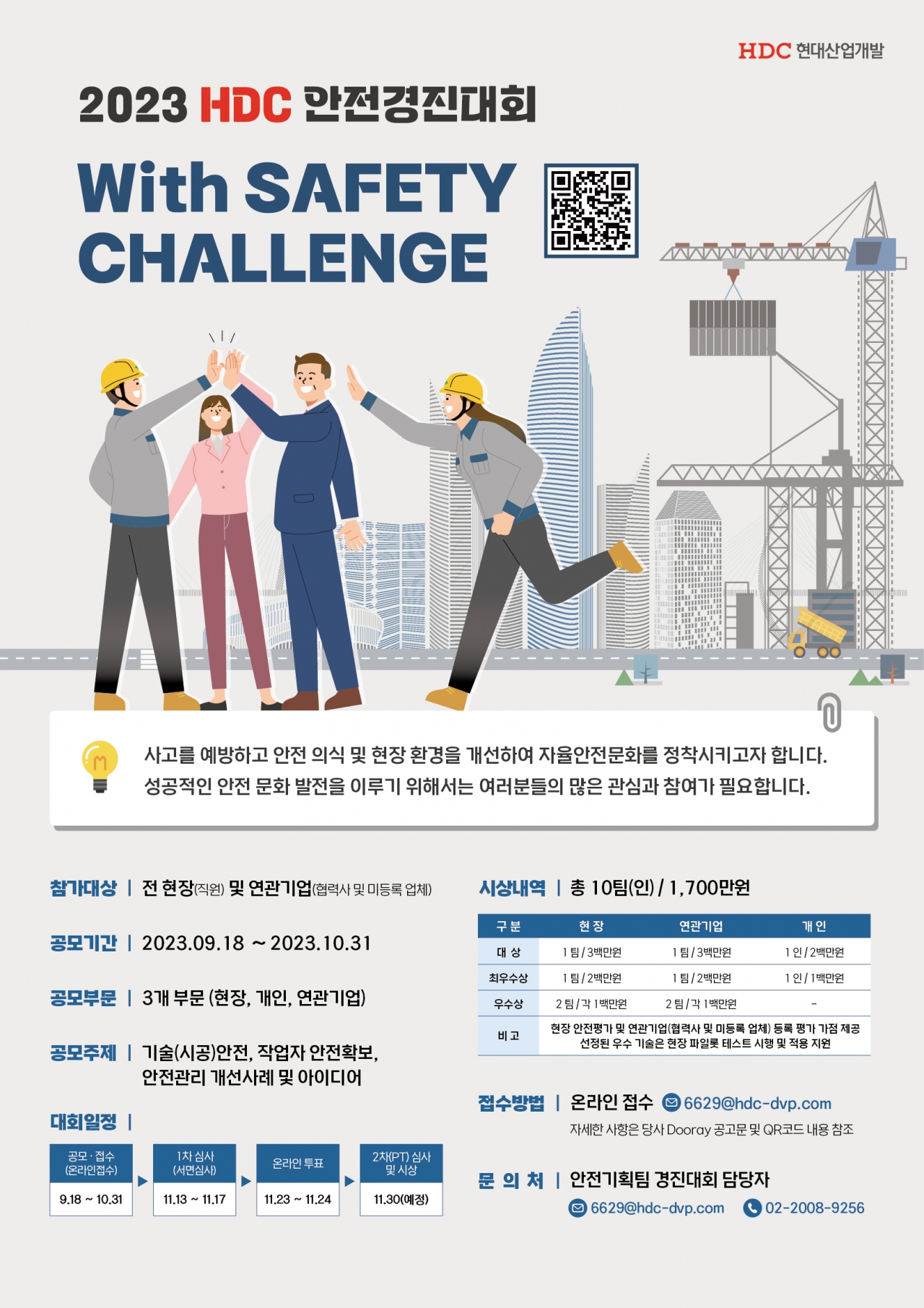 출처=HDC현대산업개발