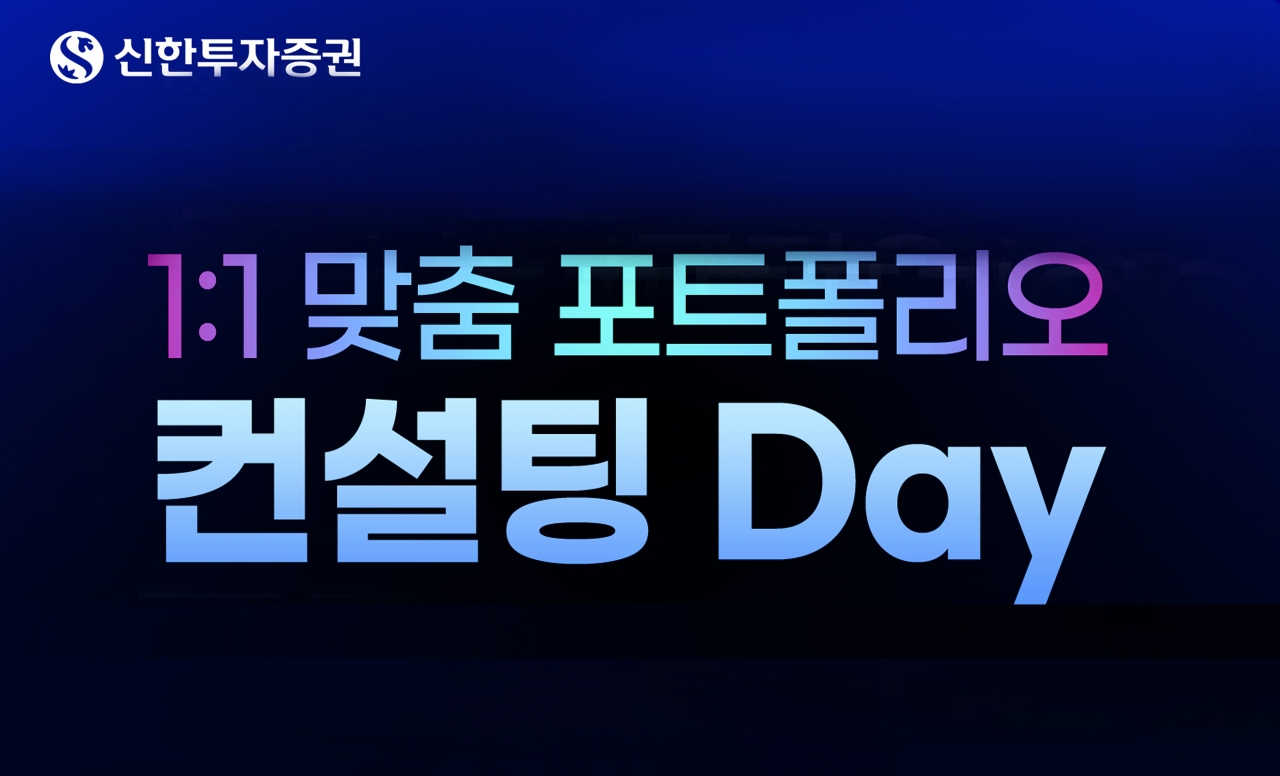 출처=신한투자증권