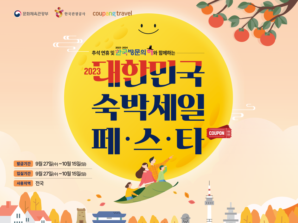 출처=쿠팡