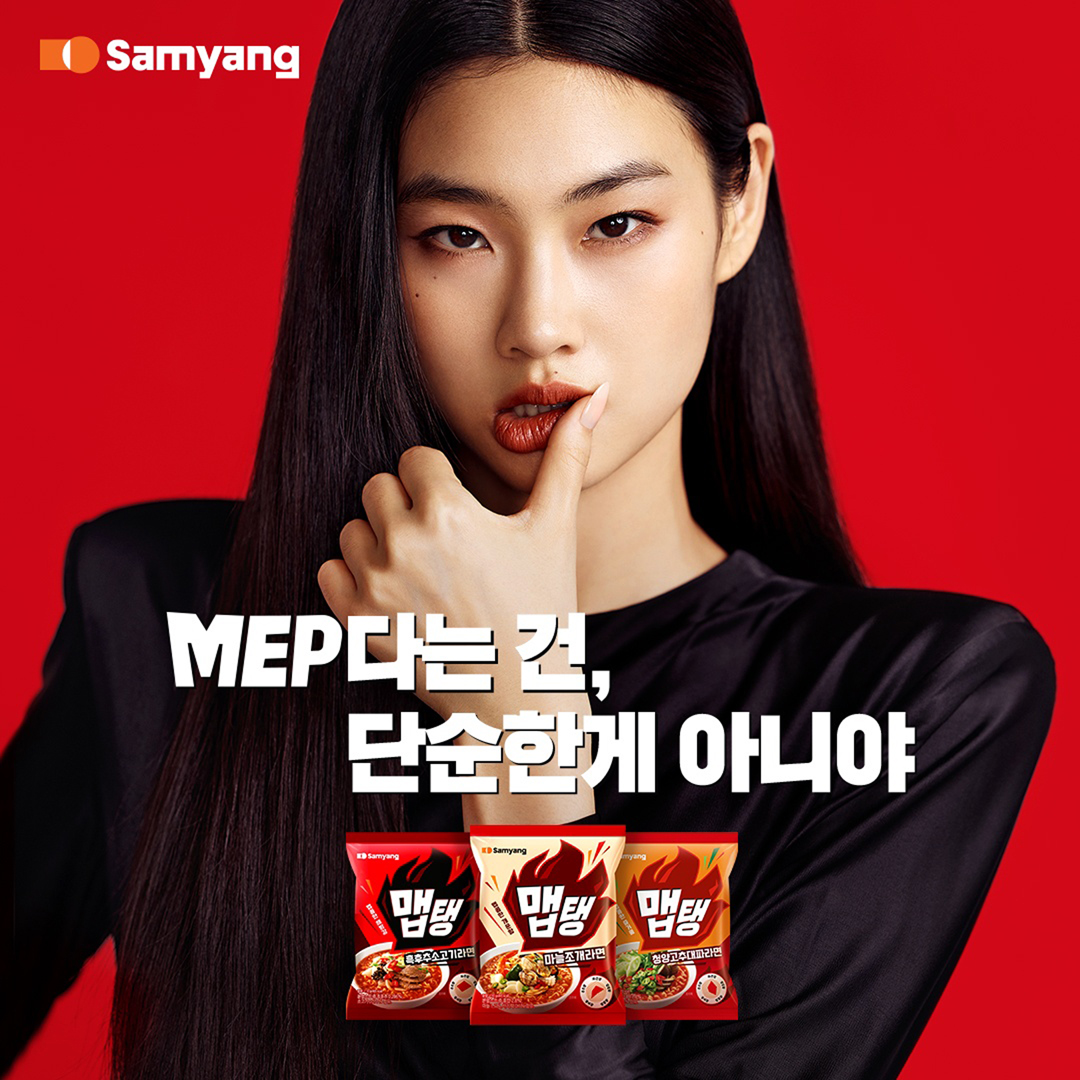 출처=삼양식품