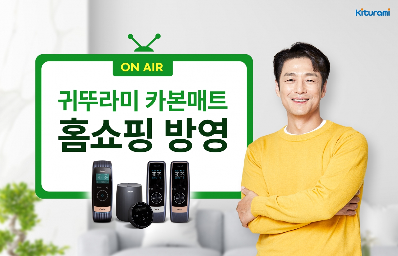 출처=귀뚜라미