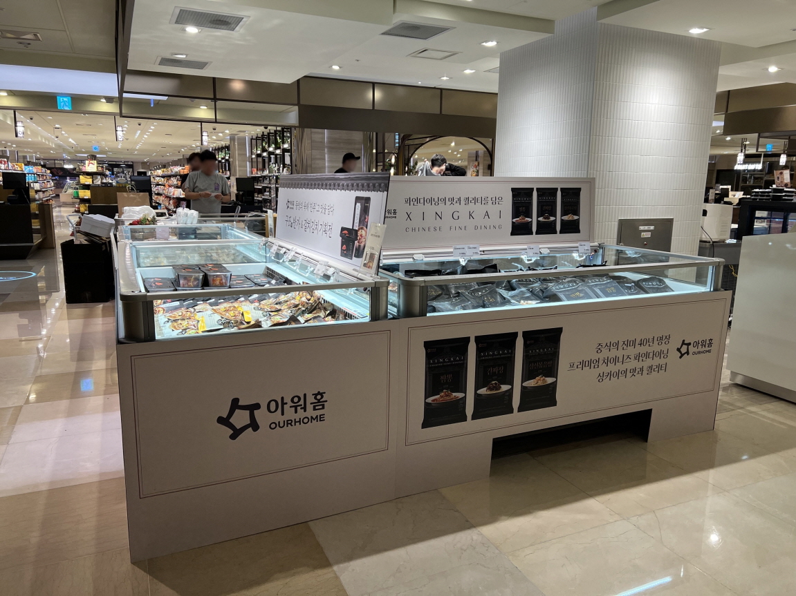 롯데백화점 본점 아워홈 팝업스토어 (출처=아워홈)