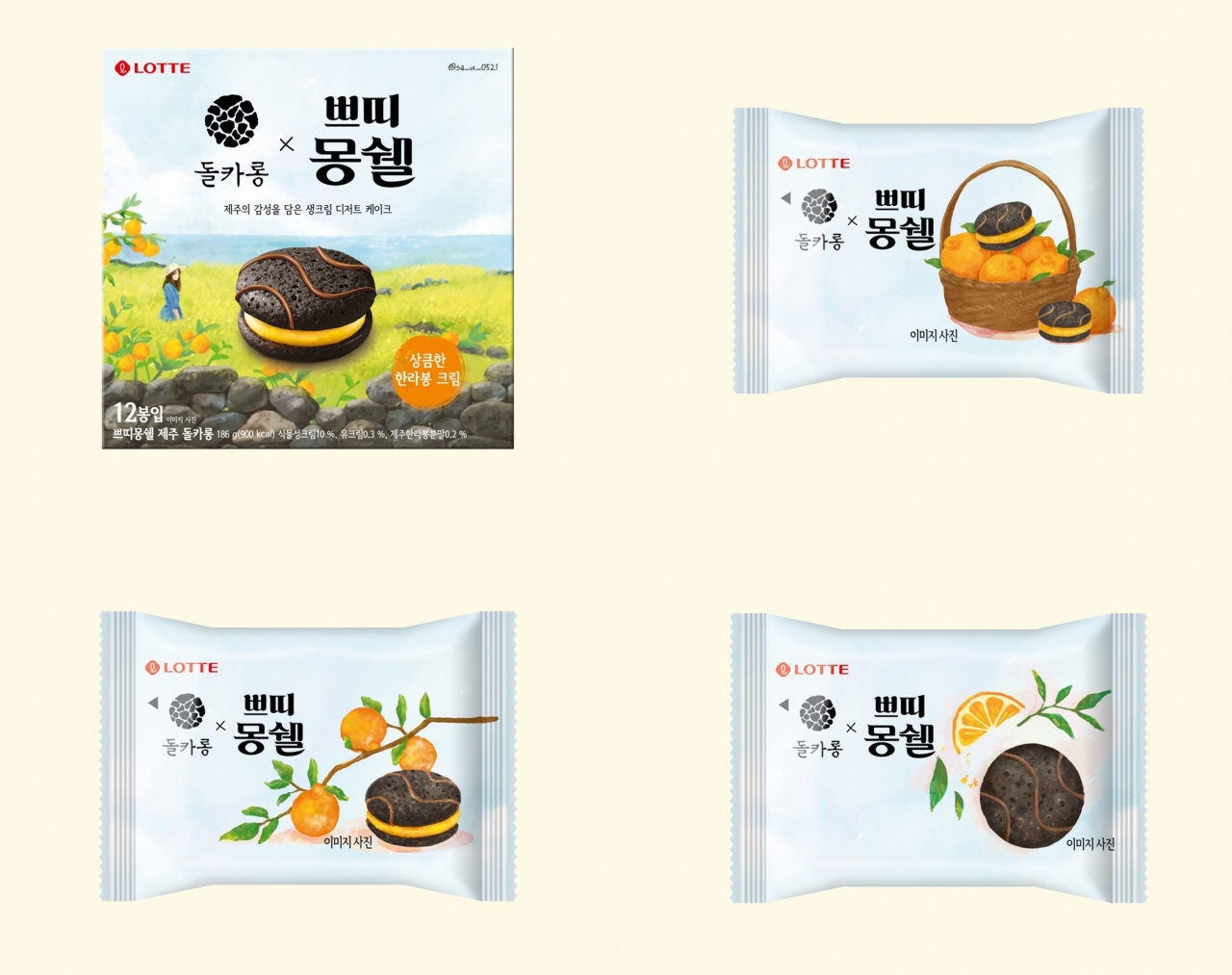 출처=롯데웰푸드