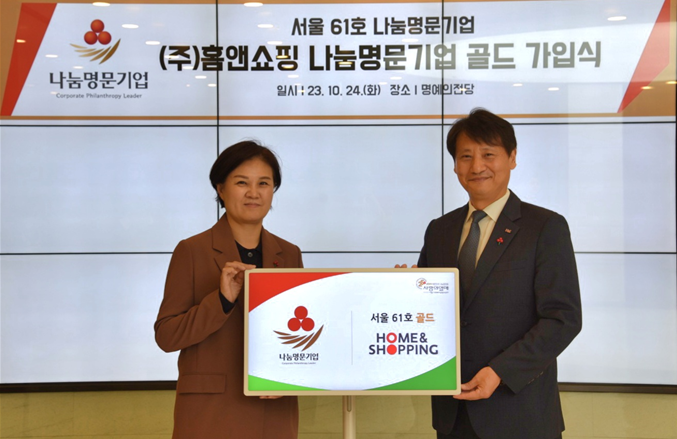 출처=홈앤쇼핑