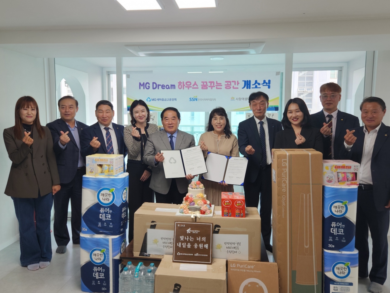 출처=새마을금고중앙회