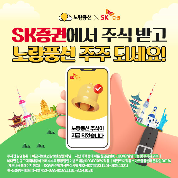 출처=SK증권