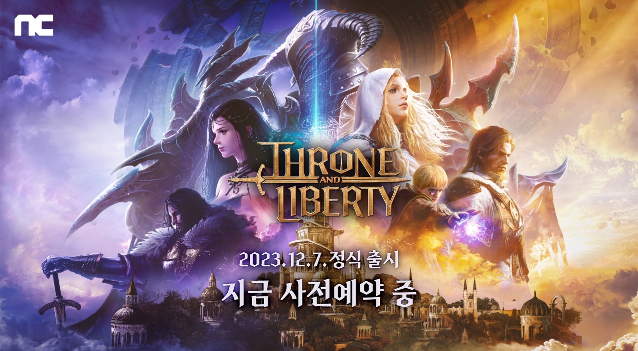 출처=엔씨소프트