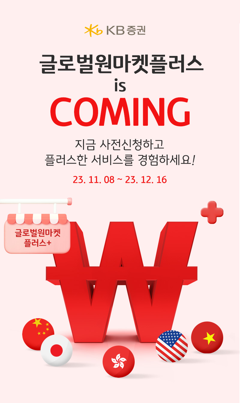 출처=KB증권
