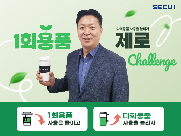 출처=시큐아이
