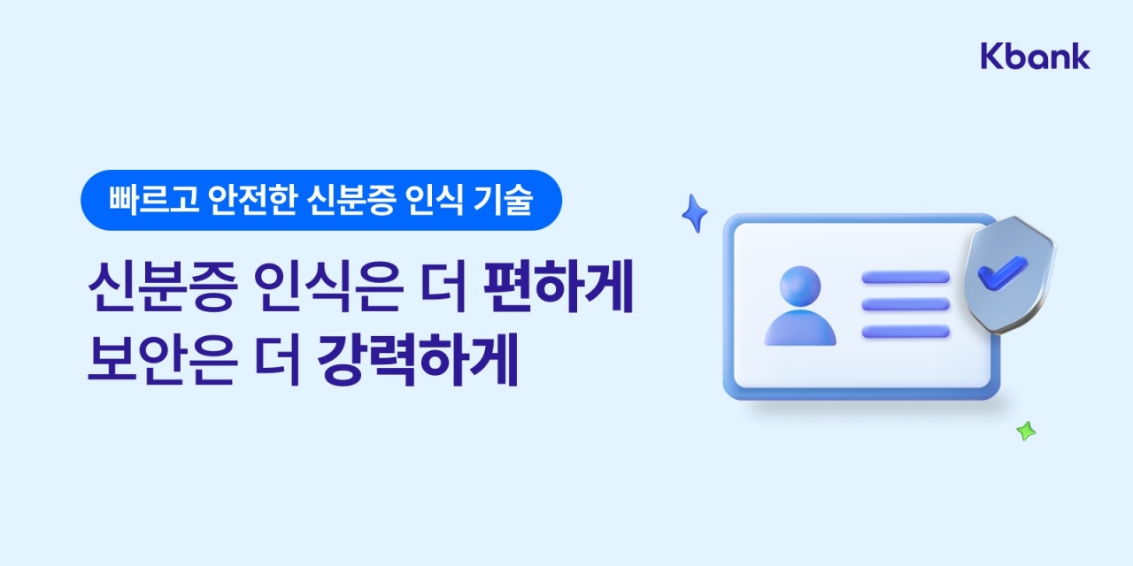 출처=케이뱅크