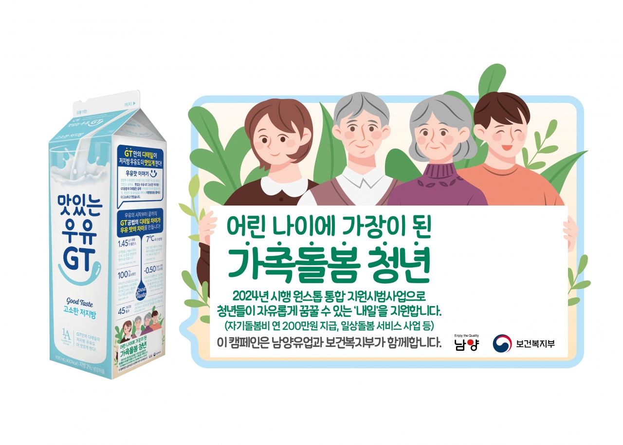 출처=남양유업