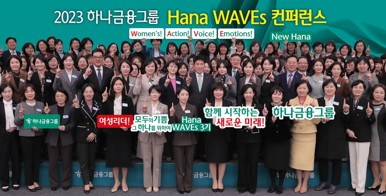 출처=하나금융그룹
