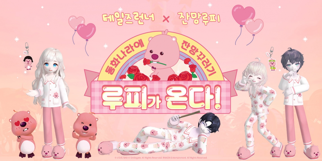 출처=스마일게이트