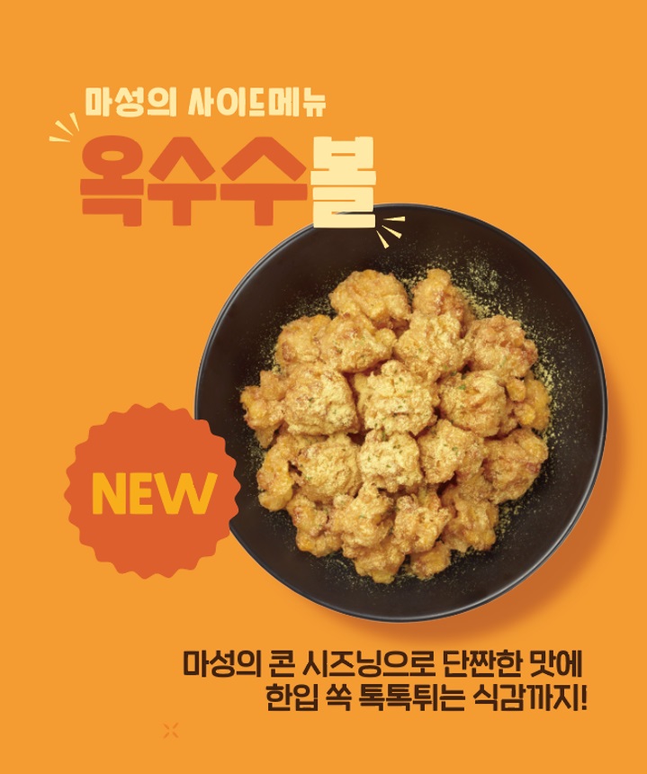 출처=교촌에프앤비
