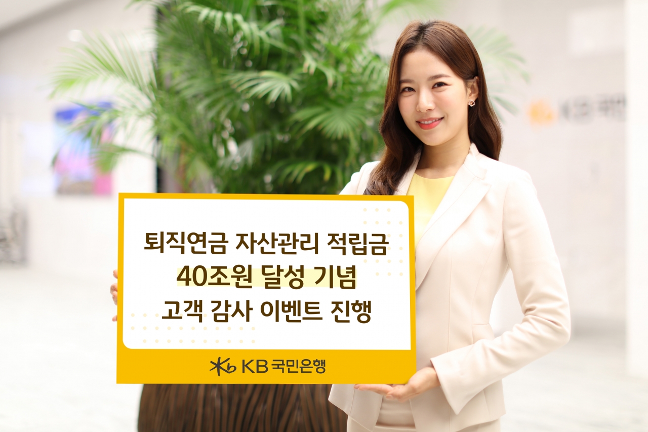출처=KB국민은행