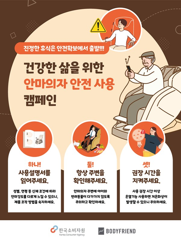 출처=바디프랜드
