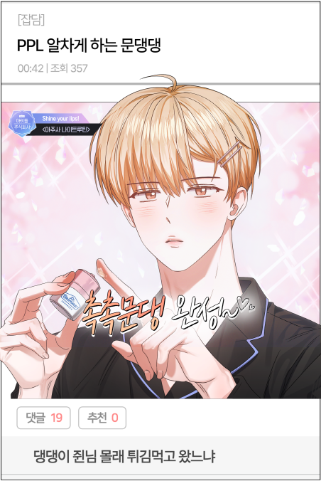 출처=LG생활건강