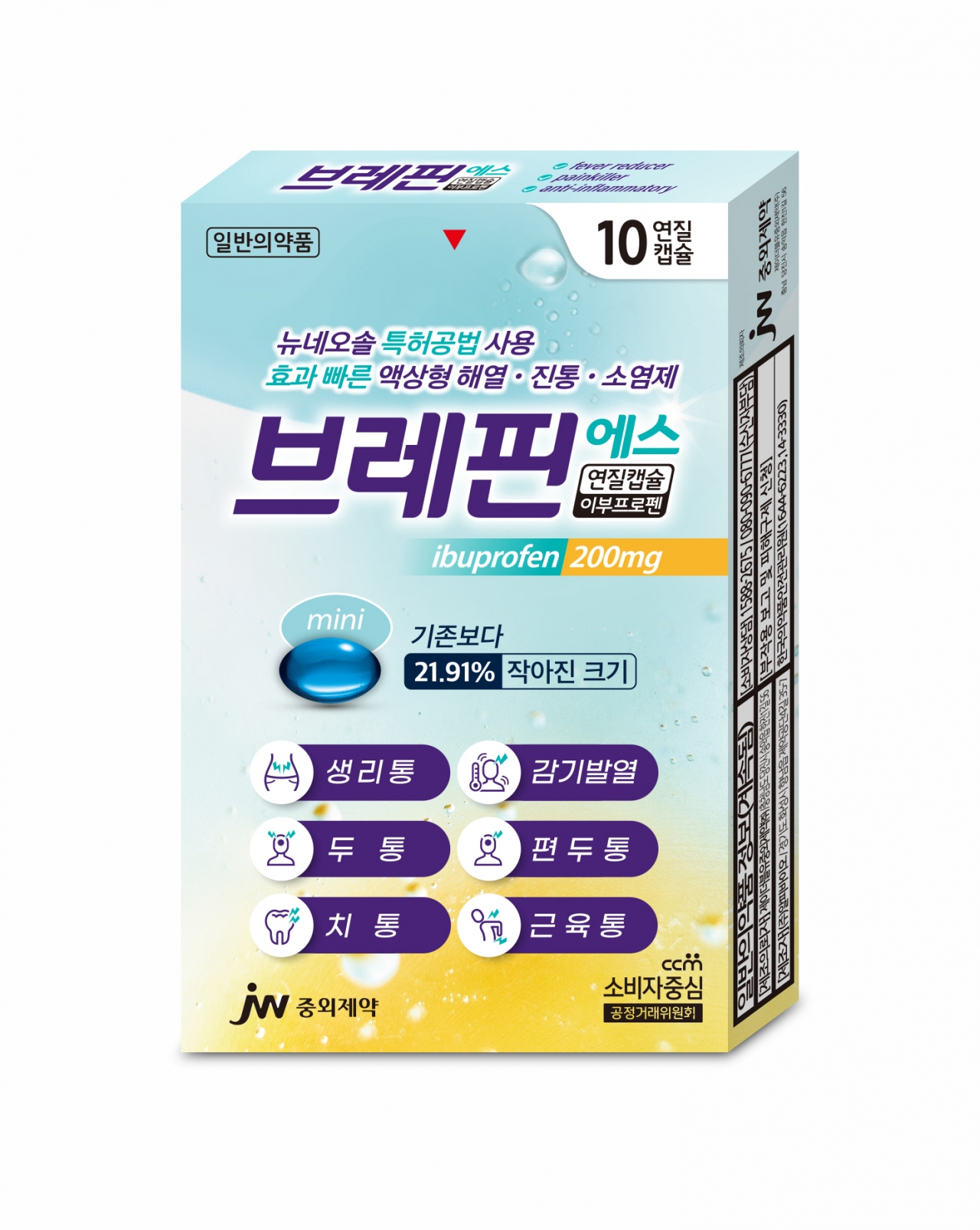 브레핀에스 (출처=JW중외제약)