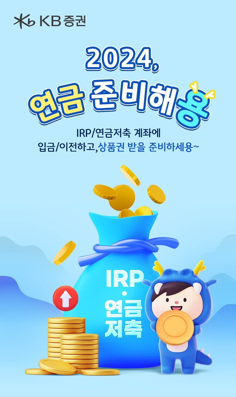 출처=KB증권