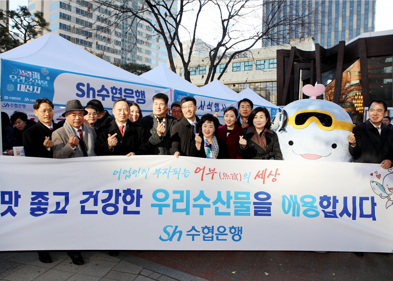 출처=Sh수협은행