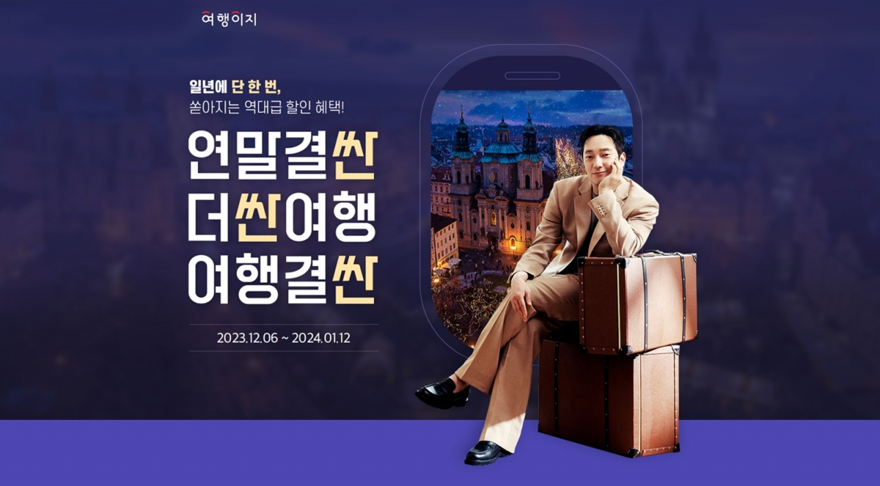출처=교원투어