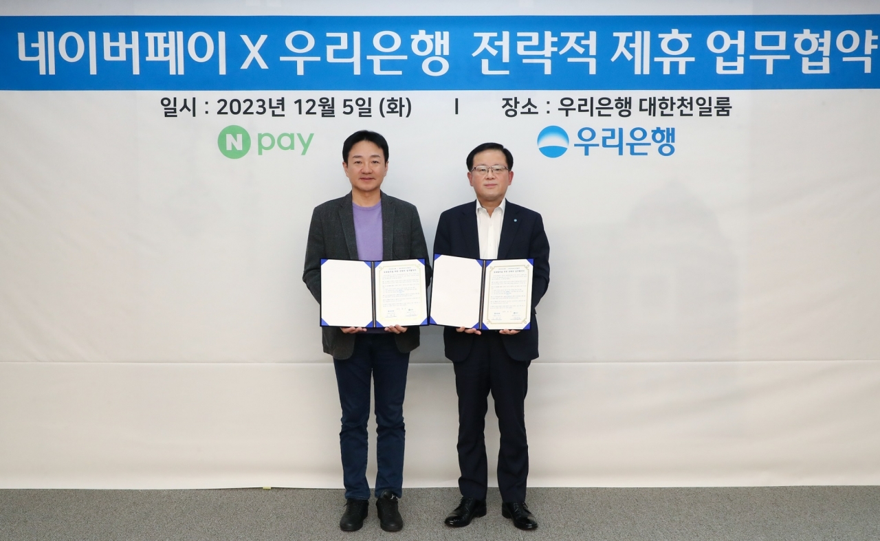 출처=우리은행