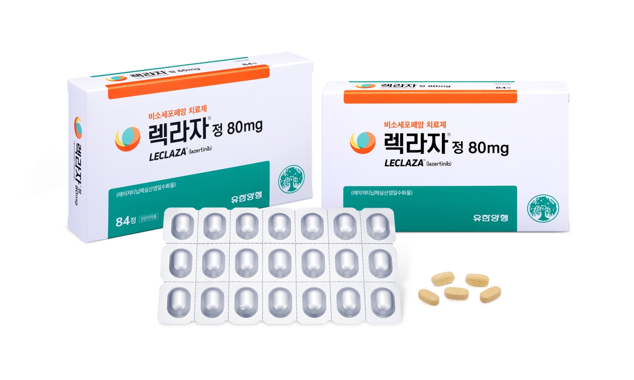 출처=유한양행