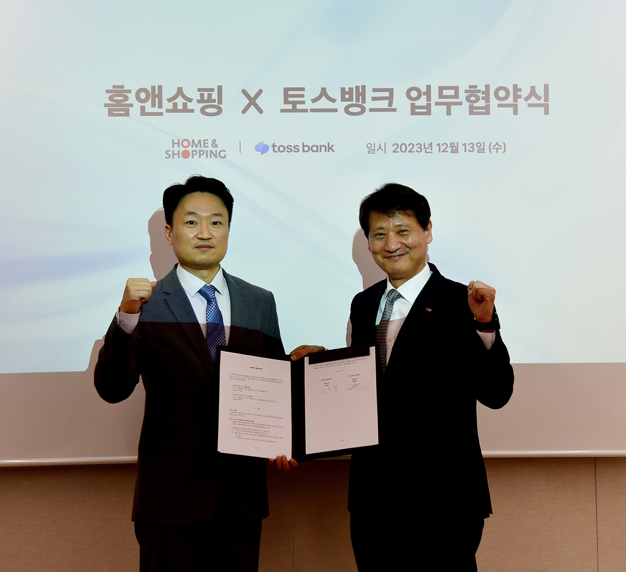 이원섭 홈앤쇼핑 대표이사(우)가 홍민택 토스뱅크 대표(좌) (출처=홈앤쇼핑)