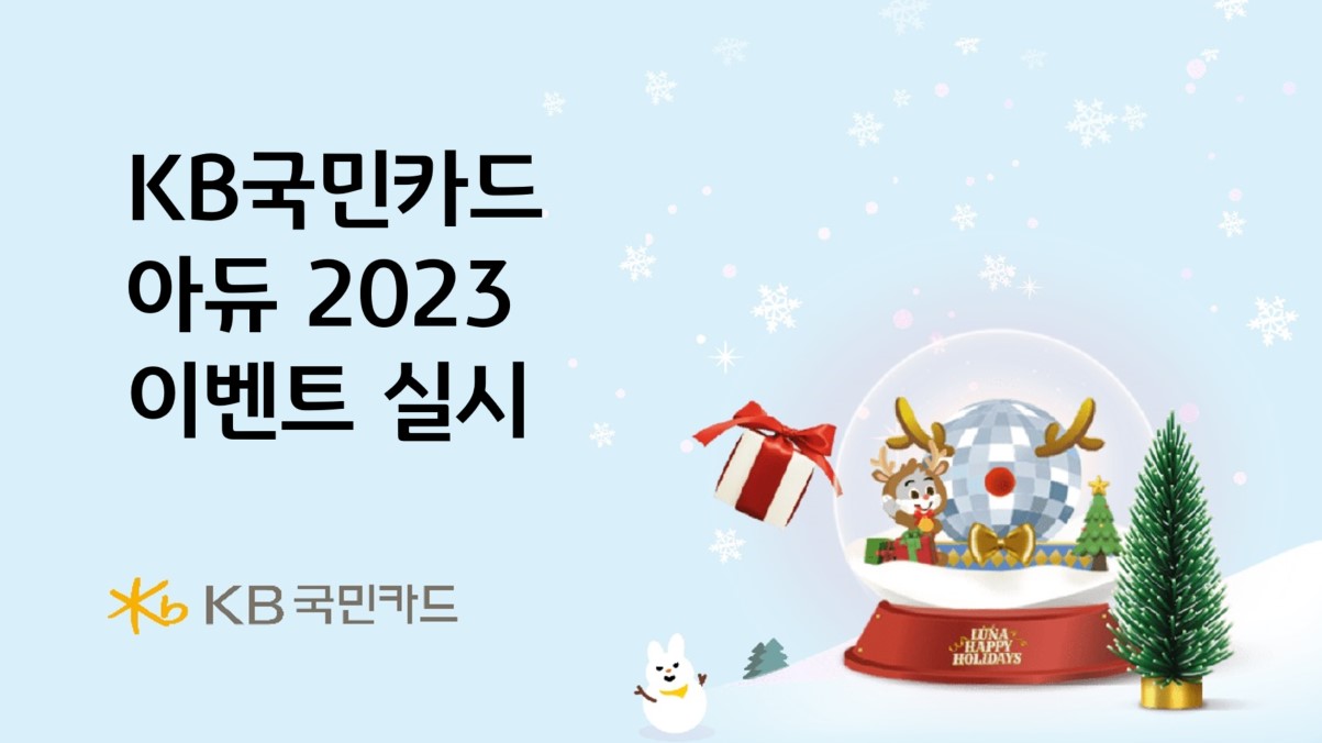 출처=KB국민카드