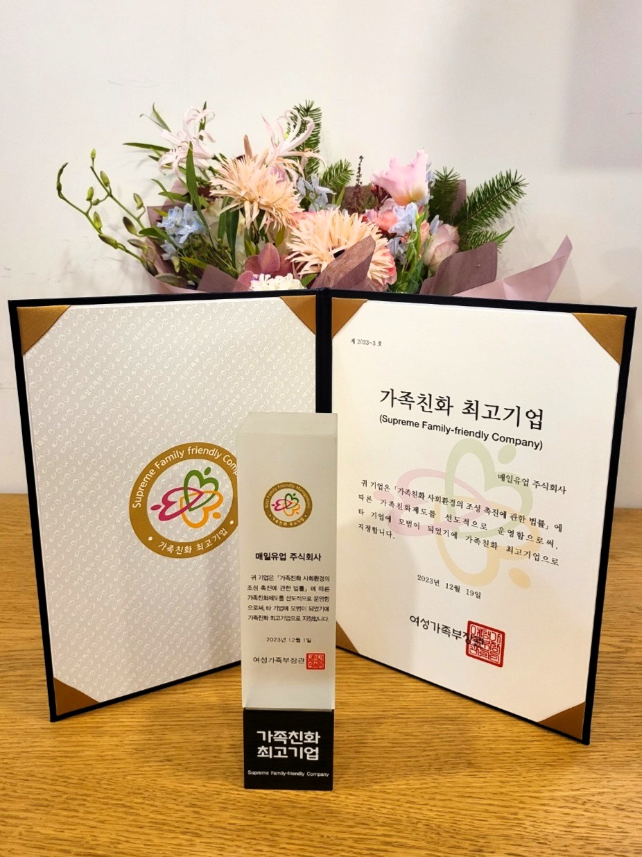 출처=매일유업