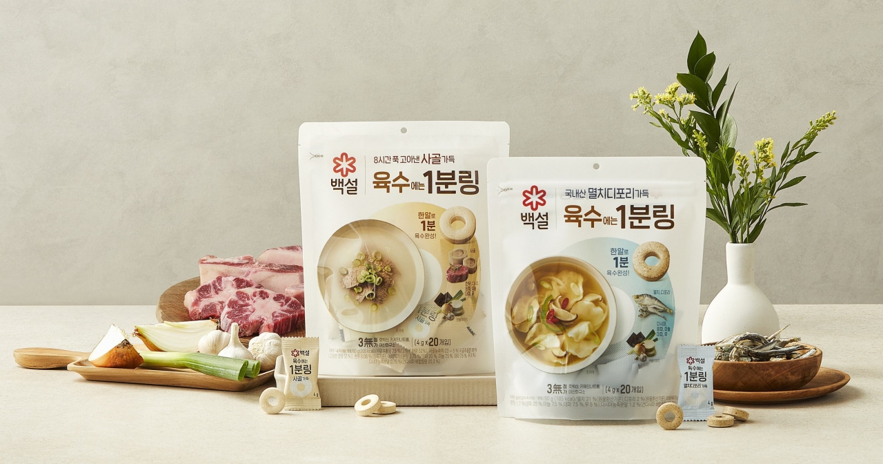 출처=CJ제일제당