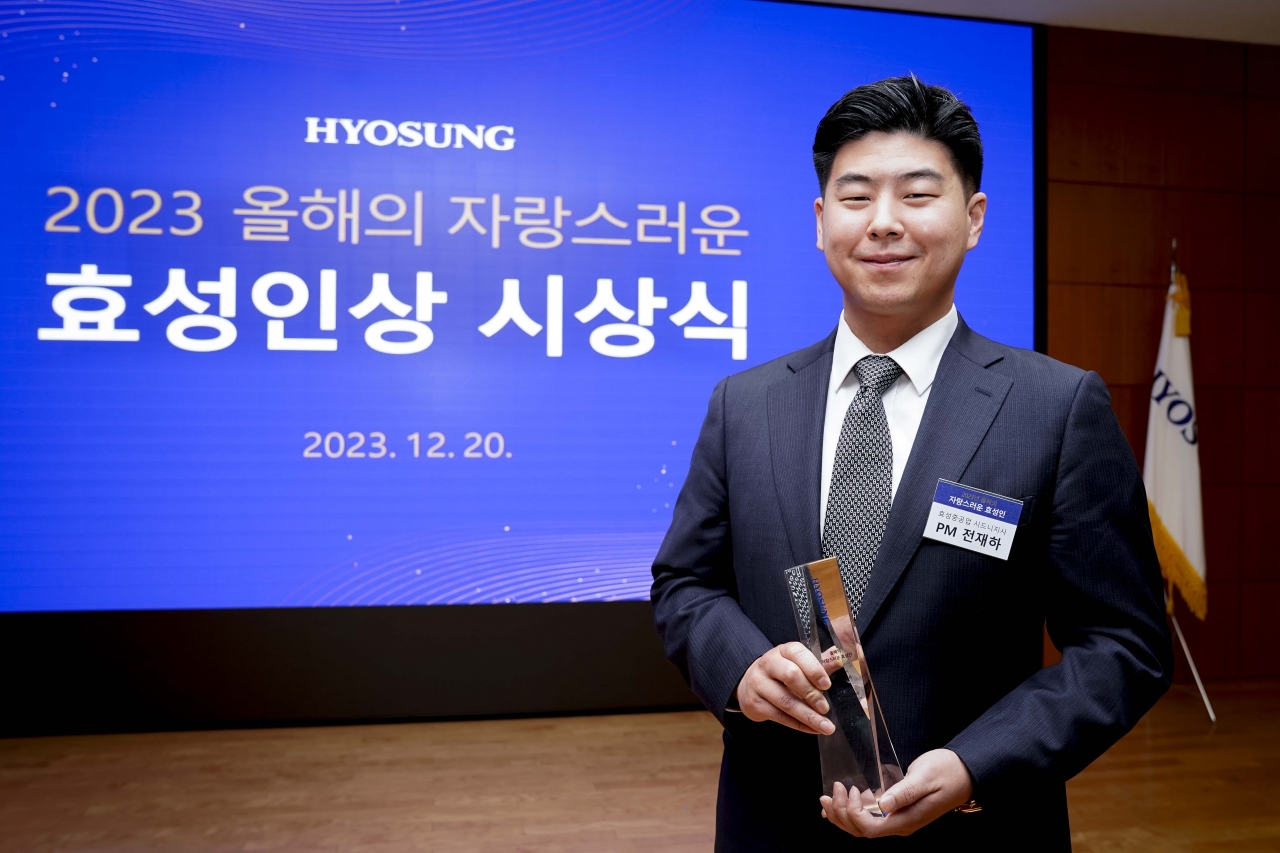 출처=효성