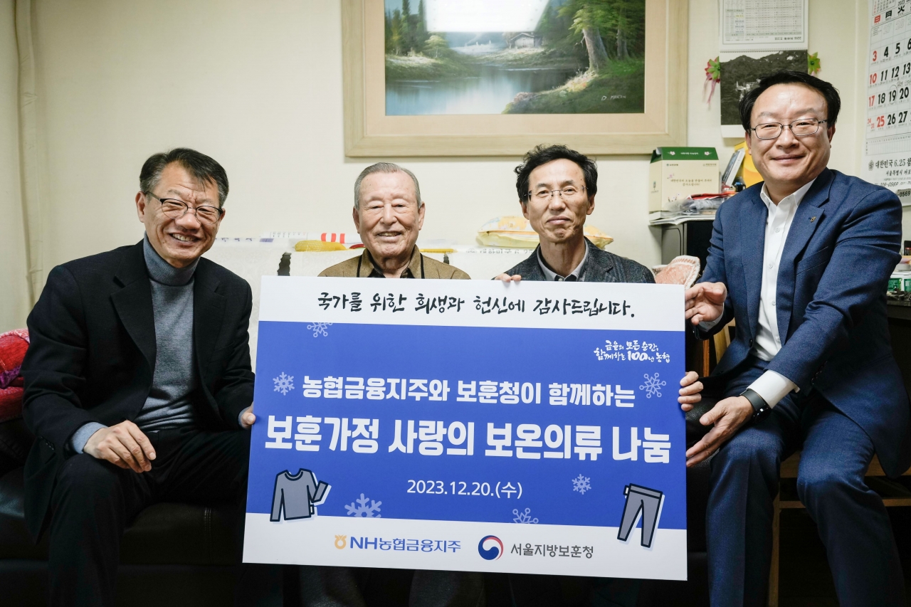 출처=NH농협금융