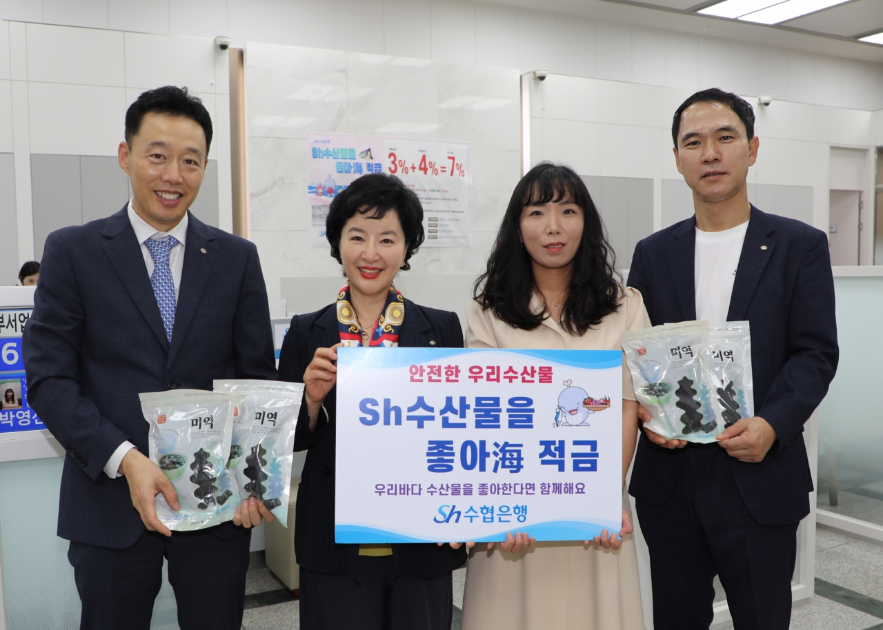 지난 9월 수협은행 강신숙 은행장(왼쪽 두 번째)이 Sh수산물을 좋아海 적금에 가입하고 기념촬영을 하는 모습 (출처=Sh수협은행)