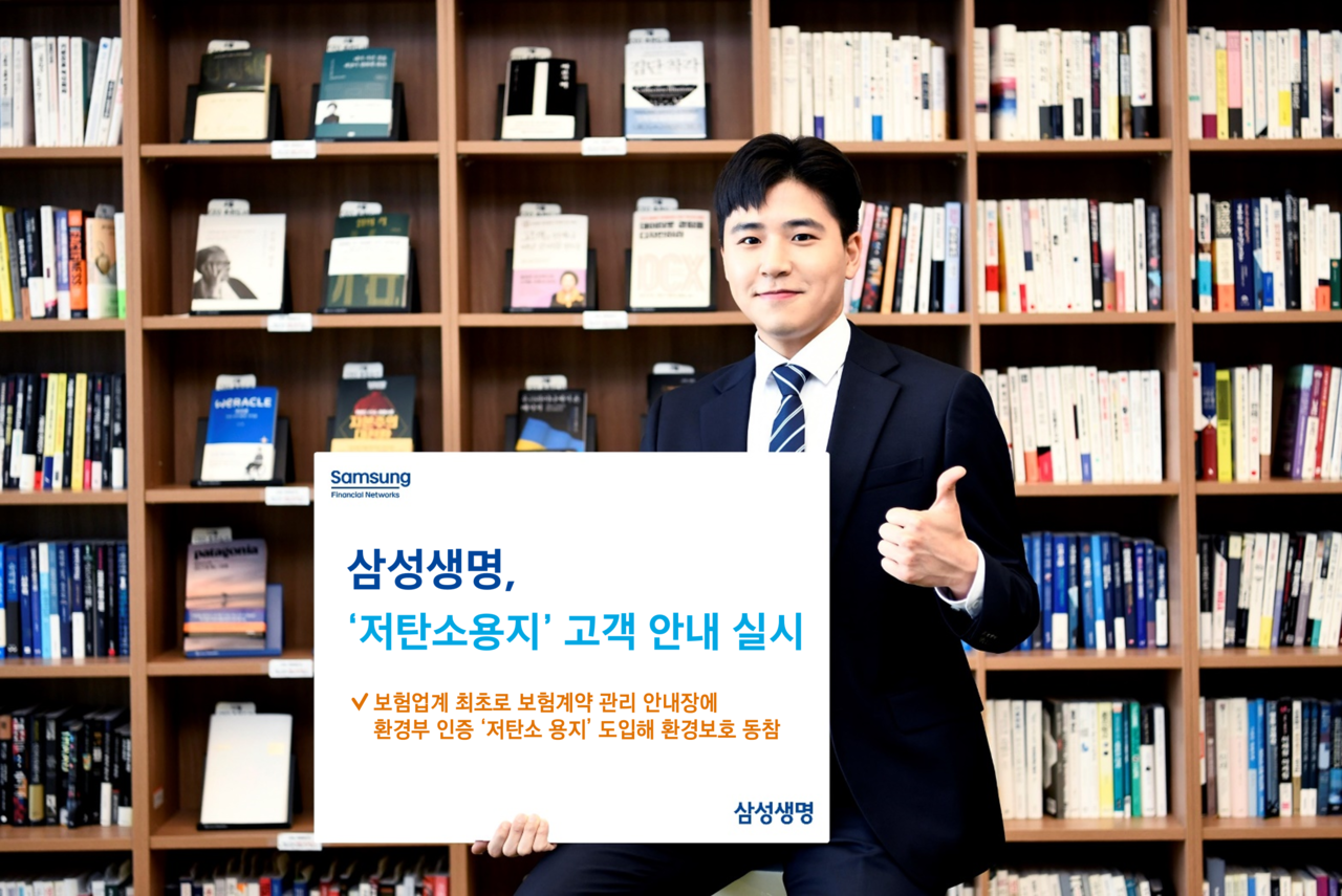 출처=삼성화재